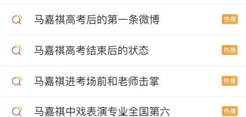 娱乐圈吃瓜爆料马嘉祺